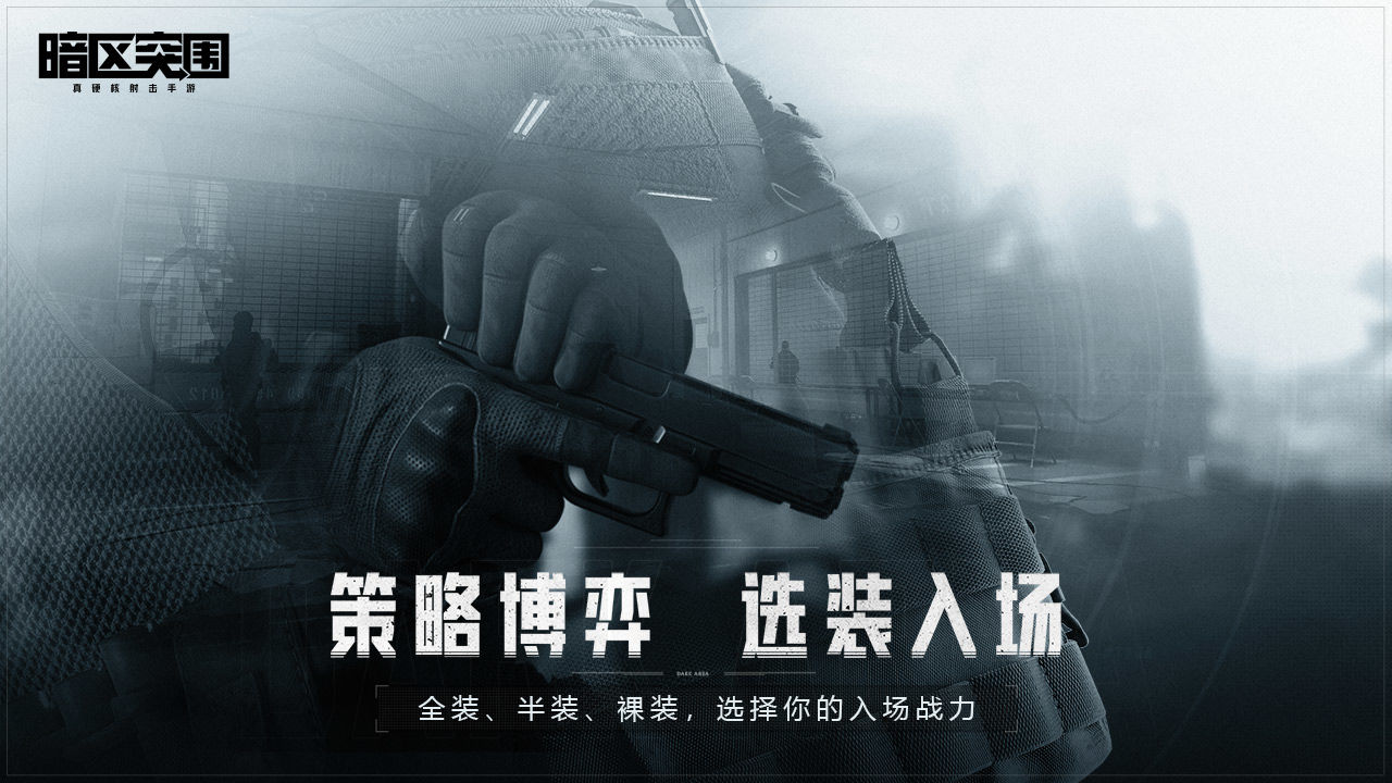 暗区突围辅助准星_突围辅助暗准星区怎么设置_暗区突围测距望远镜