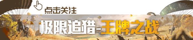 和平精英透视安卓版_透视版和平精英_透视和平精英下载