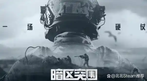 暗区突围手游_暗区科技突围_暗区突围cj