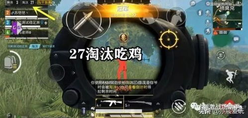 和平精英的辅助有没有免费的(和平精英开挂免费版透视自描)(图1)