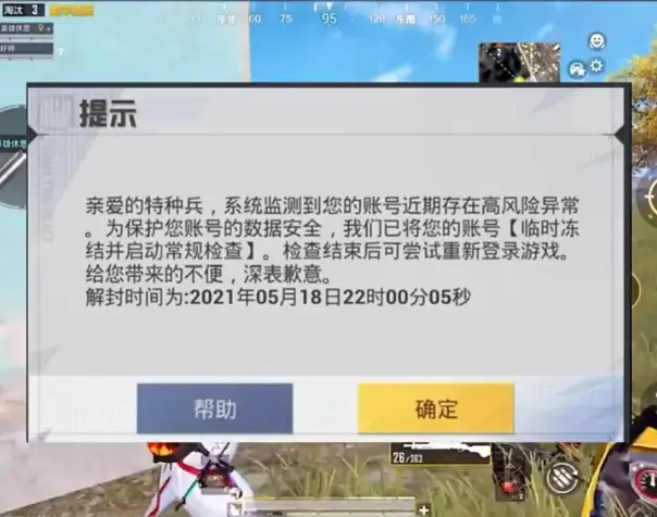 和平精英锁头_和平精英免费透视锁头自瞄挂_和平精英锁头挂免费