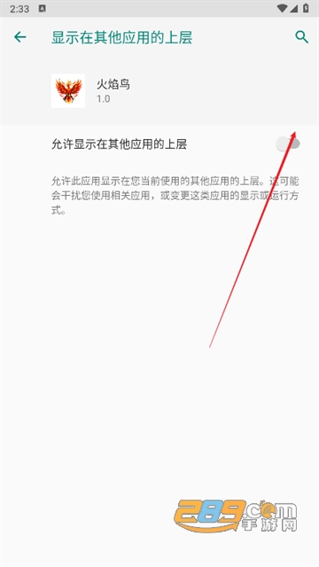 和平精英火焰鸟下载免费最新版