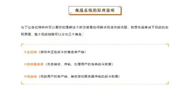 和平精英新版本爆料：观战透视作弊方式揭秘及安全系统应对策略